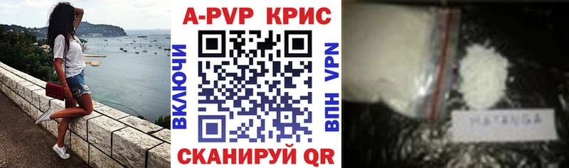 A-PVP кристаллы  Ногинск 
