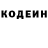 Codein напиток Lean (лин) tengo metreveli