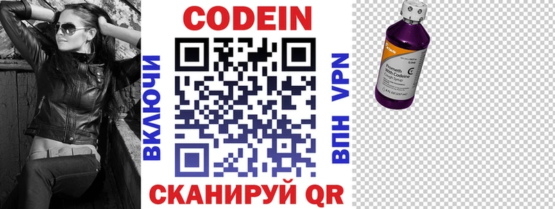 даркнет сайт  Ногинск  Кодеиновый сироп Lean Purple Drank 