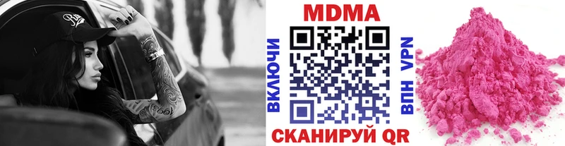МДМА молли  Ногинск 