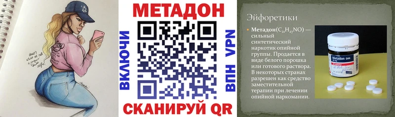 закладка  Ногинск  Метадон кристалл 